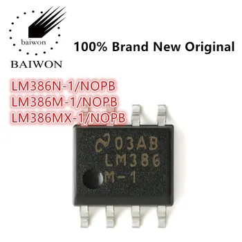 100% Novi Originalni čip Pojačalo snage zvuka niskog napona LM386N-a serije 1 LM386/NOPB LM386M-1/NOPB LM386MX-1/NOPB