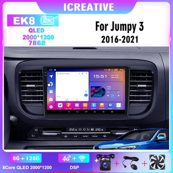 2din Za Citroen Nervozan 3 SpaceTourer Za Peugeot Expert Toyota Proace 2016-2021 CarPlay Android 12 Auto radio GPS 2K QLED