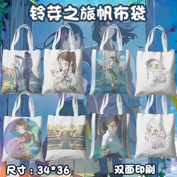 8 vrsta Anime Suzume No Tojimari Холщовая torba Daijin Mačka Ивадо Мунаката Сота Figurice Torba preko ramena Poklon