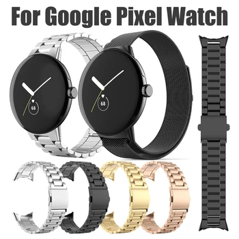 Bez fuga Klasični metalni remen s kopčom od nehrđajućeg čelika za Google Pixel Watch, zamijeniti remen za sat forPixel Watch, međusobno narukvica za sat