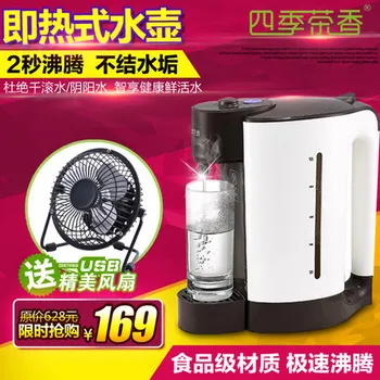Four seasons tea JR163-A2 termalni kuhalo za vodu aparat termosicu s диспенсером za brzu toplom vodom izolacijskim za vodu