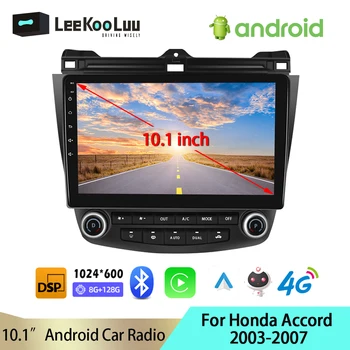 LeeKooLuu Auto Radio 2 Din Android Media Player, GPS Navigacija Za Stereo Honda Accord 7 2003-2007 Carplay WiFi DSP 4G