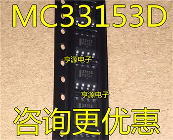 MC33153DR2G MC33153D 33153 MC33153 SOP8