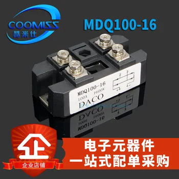 MDS50/MDS100/MDS200-16 punjač sa snažnim выпрямительным мостовым modulom MDC110A MDQ100-16