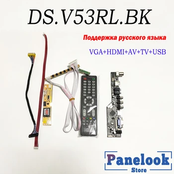 V53 DS.V53RL DS.V53RL.BK Univerzalno Sučelje naknade Vozač LCD tv + 7 tipki + 2 ламповых inverter